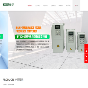山宇自动化科技(无锡)有限公司