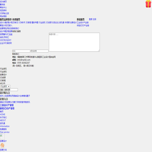 工业设计,人工智能,体验式3D展示的智能技术交流服务平台