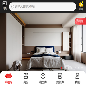 【欧模网】3d模型下载