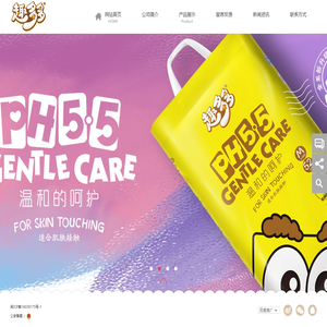 泉州趣多多卫生用品有限公司