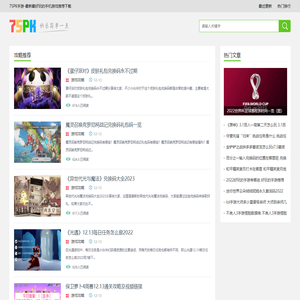 75PK游戏网