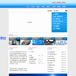 广东顺德容际塑胶