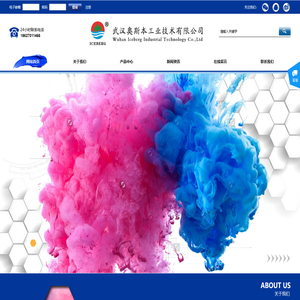 武汉奥斯本工业技术有限公司