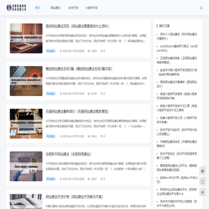 信阳易通网络科技有限公司