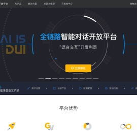 DUI开放平台