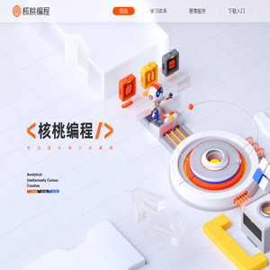核桃教育科技