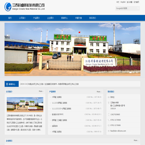 江西科睿新材料有限公司