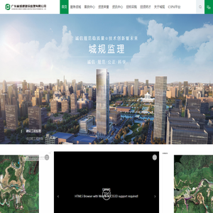 广东省城规建设监理有限公司