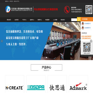 北京专业音响工程