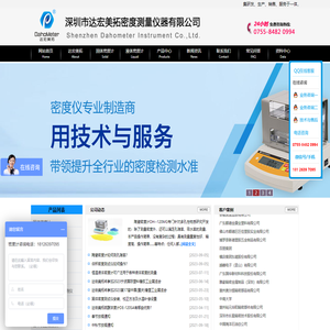 密度计,液体密度计,固体密度测试仪,固体密度计