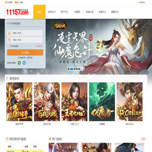最新网页游戏传奇,精品传奇网页游戏,网页传奇变态版www.11157.com
