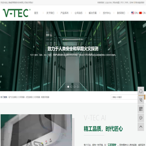 吸气式感烟火灾探测器