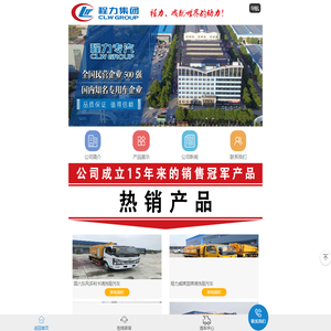 程力高空作业车