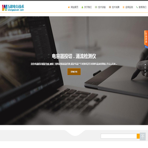 万思电力技术网