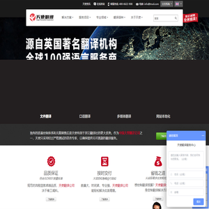 上海翻译公司