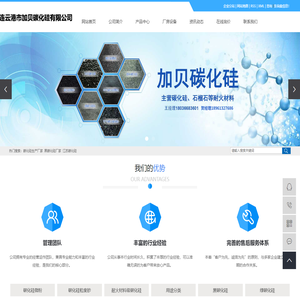 碳化硅生产厂家