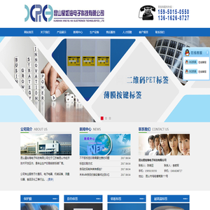 昆山星如海电子科技有限公司