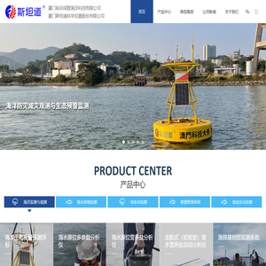 斯坦道科学仪器