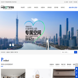 广州韩瑞家居有限公司