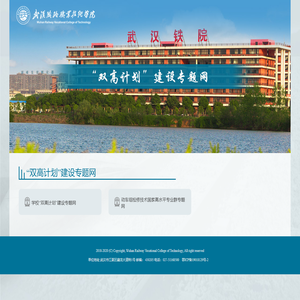 高等职业教育重点专业建设项目验收专栏