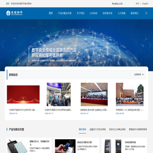 东信和平科技股份有限公司