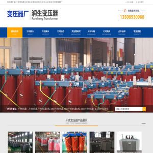 变压器厂家
