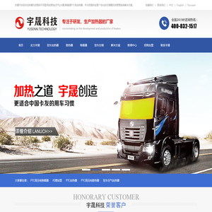 专业驻车加热器