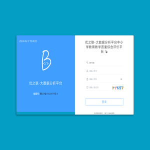 大数据分析平台