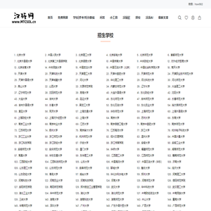 国际中文教育（汉语国际教育）硕士