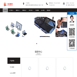 深圳微软电脑维修点地址查询,深圳surface维修服务网点