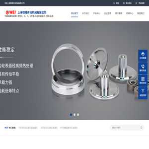 上海祺维传动机械有限公司