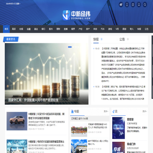 中新经纬