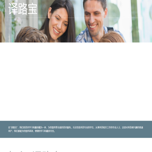 译路宝