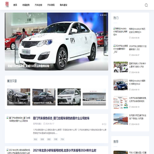 普尼汽车网