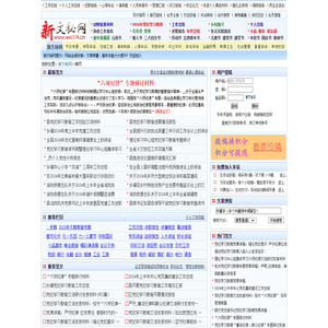 新文秘网首页(文秘114网站):工作总结,个人工作总结,工作计划,民主生活会,主题教育,党建工作,优秀范文,专业秘书,投稿提现赚钱,品质服务
