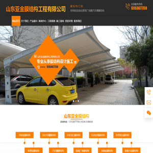 山东充电桩膜结构