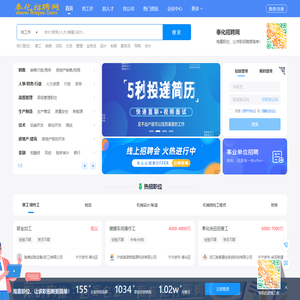 奉化招聘网,奉化人才网
