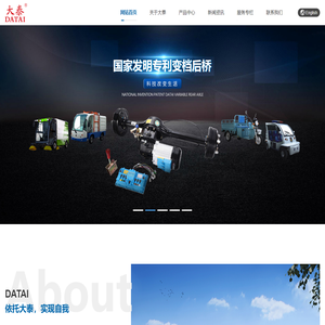 浙江大泰新能源有限公司