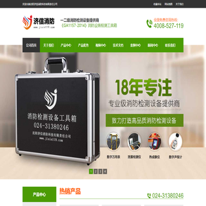 消防一二级检测设备