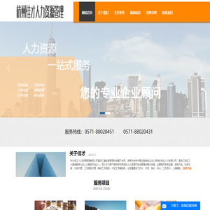 杭州劳务派遣公司