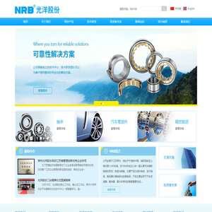 常州光洋轴承股份有限公司