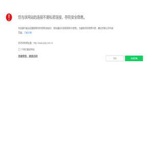 南京浦镇科技实业有限公司