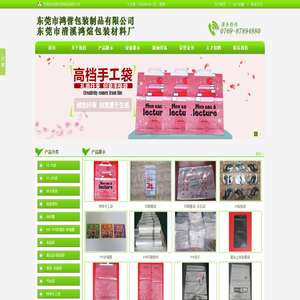 食品包装收缩膜袋