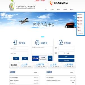 亚马迅国际物流（广州）有限公司