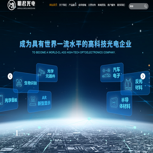 徐州市明君光电科技有限公司
