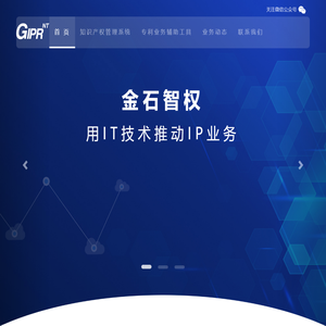 沈阳金石智权网络技术有限公司