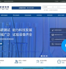 成分检测.成分分析.未知物分析.配方还原.化学成分分析检测.配方成分剖析.北京中科光析科学技术研究所