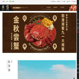 苏州阳澄九一蟹业有限公司