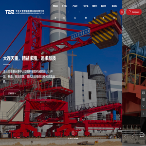 大连天重散装机械设备有限公司