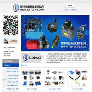 天津市运达科技发展有限公司